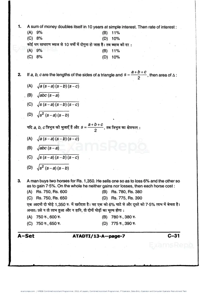 MPESB Combined Assistant Programmer 2013 question paper, All papers, Combined Assistant Programmer, IT Operator, Data Entry Operator and Computer Operator Recruitment Test, page 7 of 48