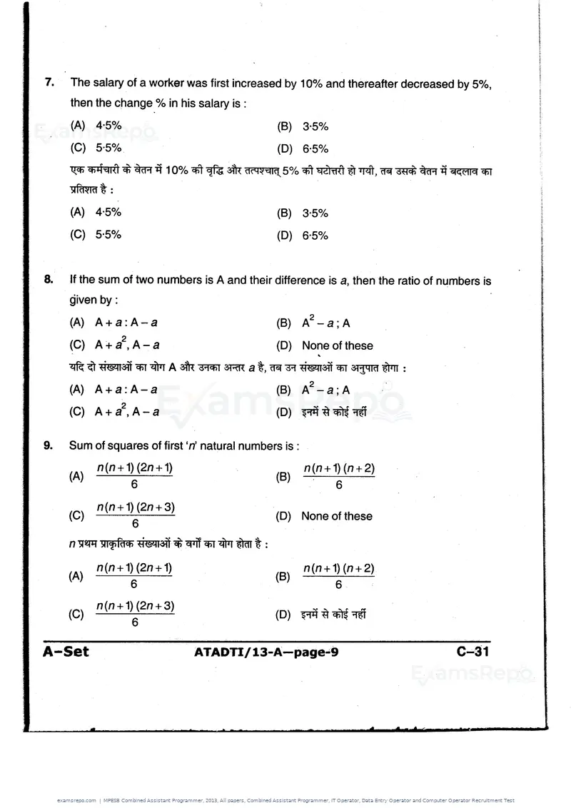 MPESB Combined Assistant Programmer 2013 question paper, All papers, Combined Assistant Programmer, IT Operator, Data Entry Operator and Computer Operator Recruitment Test, page 9 of 48