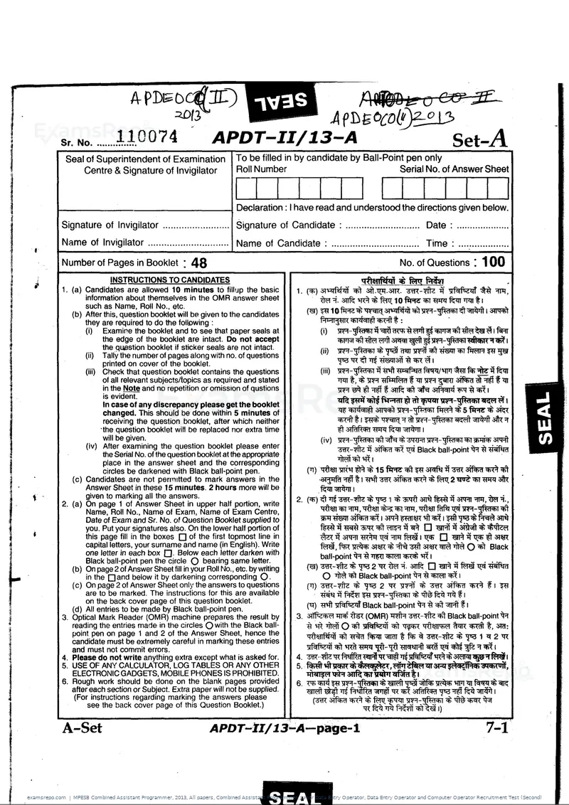 MPESB Combined Assistant Programmer 2013 question paper, All papers, Combined Assistant Programmer, Junior Data Entry Operator, Data Entry Operator and Computer Operator Recruitment Test (Second), page 1 of 48