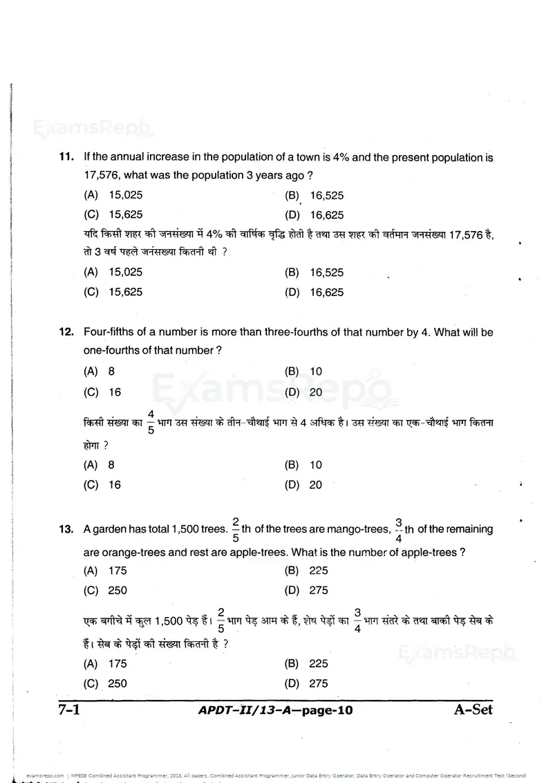 MPESB Combined Assistant Programmer 2013 question paper, All papers, Combined Assistant Programmer, Junior Data Entry Operator, Data Entry Operator and Computer Operator Recruitment Test (Second), page 10 of 48