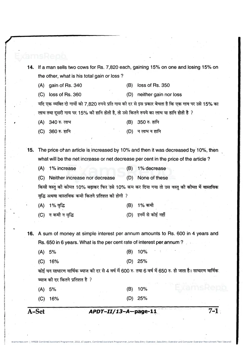 MPESB Combined Assistant Programmer 2013 question paper, All papers, Combined Assistant Programmer, Junior Data Entry Operator, Data Entry Operator and Computer Operator Recruitment Test (Second), page 11 of 48