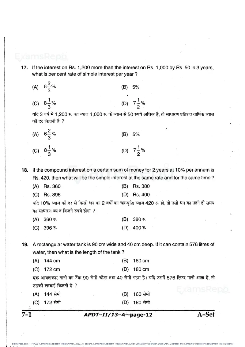 MPESB Combined Assistant Programmer 2013 question paper, All papers, Combined Assistant Programmer, Junior Data Entry Operator, Data Entry Operator and Computer Operator Recruitment Test (Second), page 12 of 48