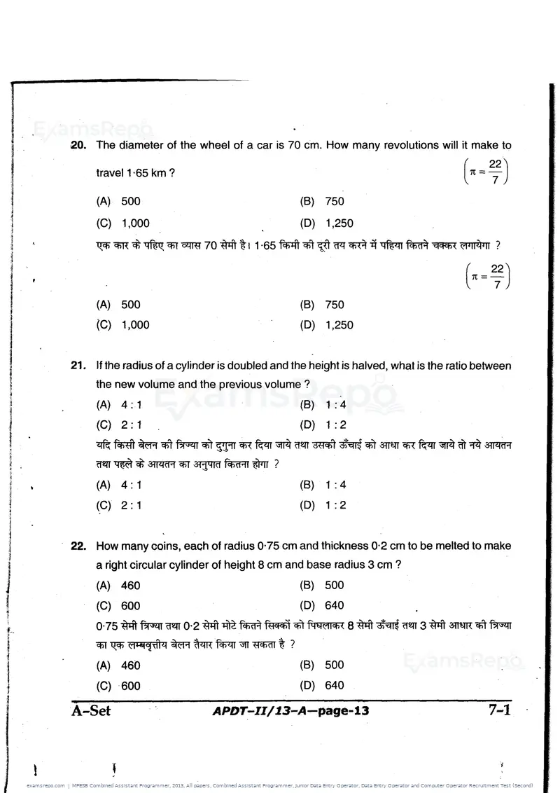 MPESB Combined Assistant Programmer 2013 question paper, All papers, Combined Assistant Programmer, Junior Data Entry Operator, Data Entry Operator and Computer Operator Recruitment Test (Second), page 13 of 48