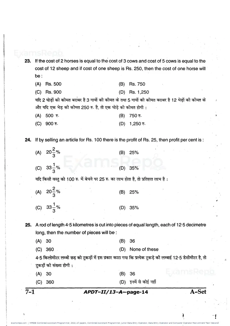 MPESB Combined Assistant Programmer 2013 question paper, All papers, Combined Assistant Programmer, Junior Data Entry Operator, Data Entry Operator and Computer Operator Recruitment Test (Second), page 14 of 48