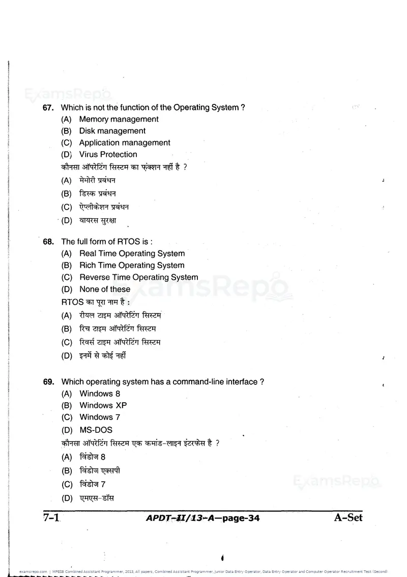 MPESB Combined Assistant Programmer 2013 question paper, All papers, Combined Assistant Programmer, Junior Data Entry Operator, Data Entry Operator and Computer Operator Recruitment Test (Second), page 34 of 48