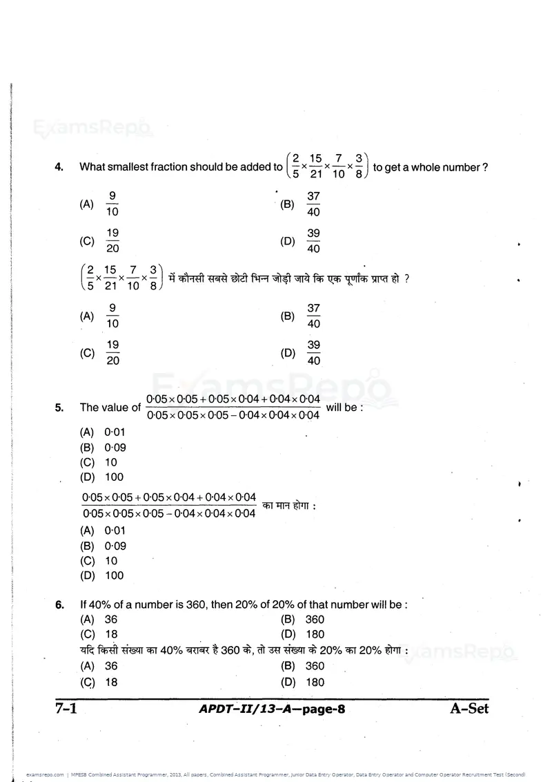 MPESB Combined Assistant Programmer 2013 question paper, All papers, Combined Assistant Programmer, Junior Data Entry Operator, Data Entry Operator and Computer Operator Recruitment Test (Second), page 8 of 48