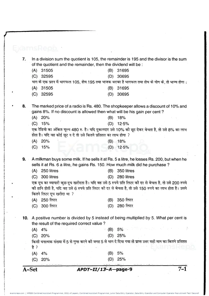 MPESB Combined Assistant Programmer 2013 question paper, All papers, Combined Assistant Programmer, Junior Data Entry Operator, Data Entry Operator and Computer Operator Recruitment Test (Second), page 9 of 48