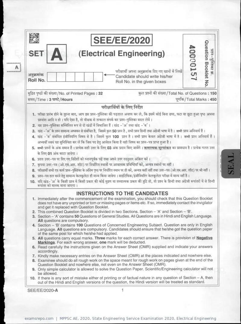 MPPSC AE 2020 question paper, State Engineering Service Examination 2020, Electrical Engineering, page 1 of 32