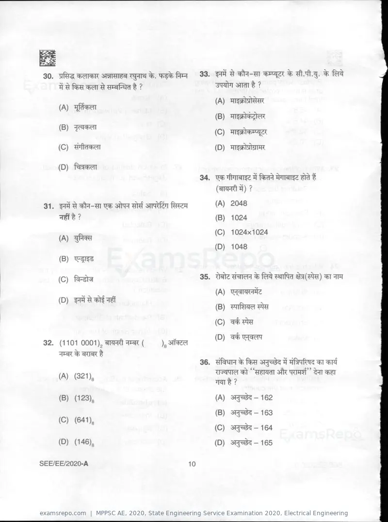 MPPSC AE 2020 question paper, State Engineering Service Examination 2020, Electrical Engineering, page 10 of 32