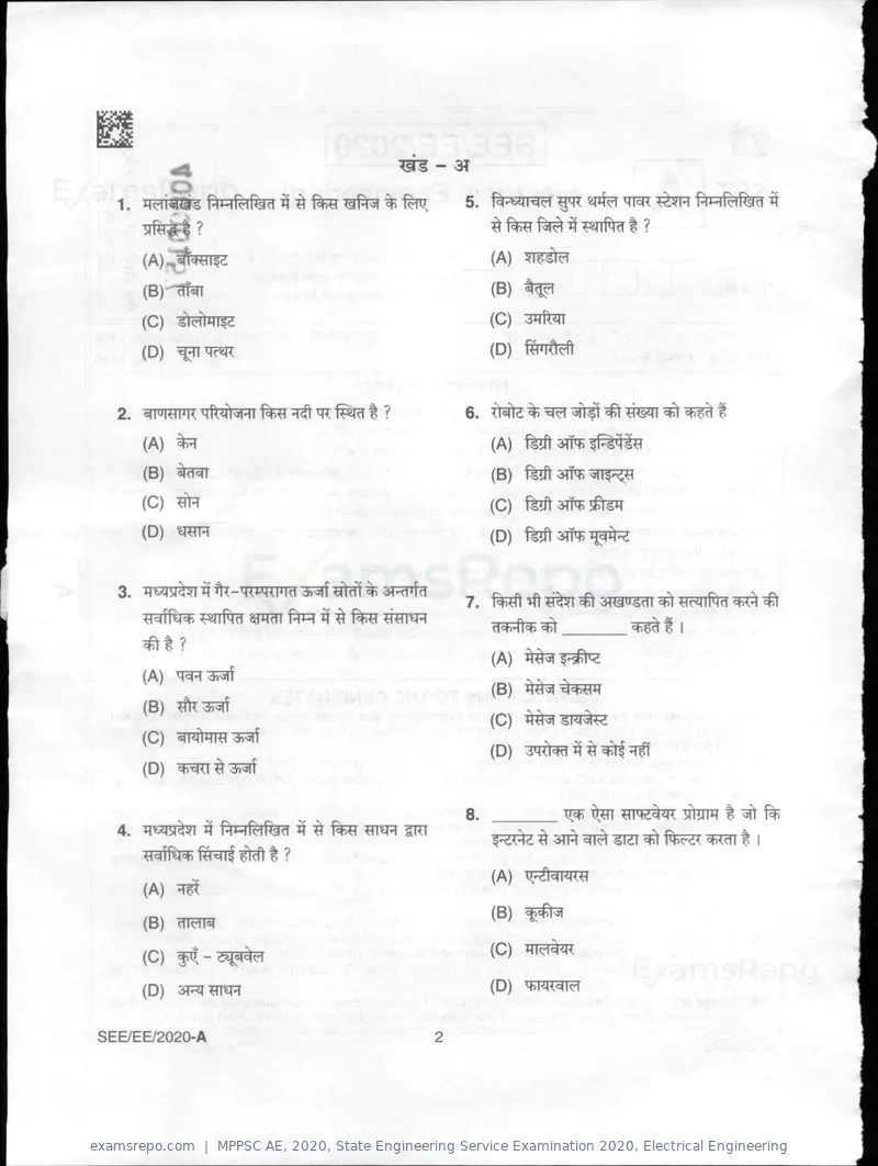MPPSC AE 2020 question paper, State Engineering Service Examination 2020, Electrical Engineering, page 2 of 32