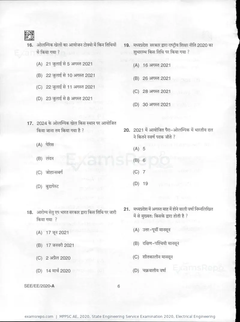MPPSC AE 2020 question paper, State Engineering Service Examination 2020, Electrical Engineering, page 6 of 32