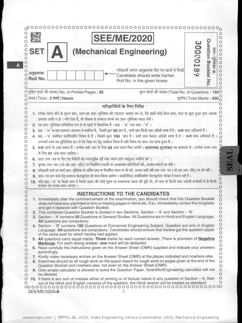 MPPSC AE 2020 question paper, State Engineering Service Examination 2020, Mechanical Engineering, page 1 of 32