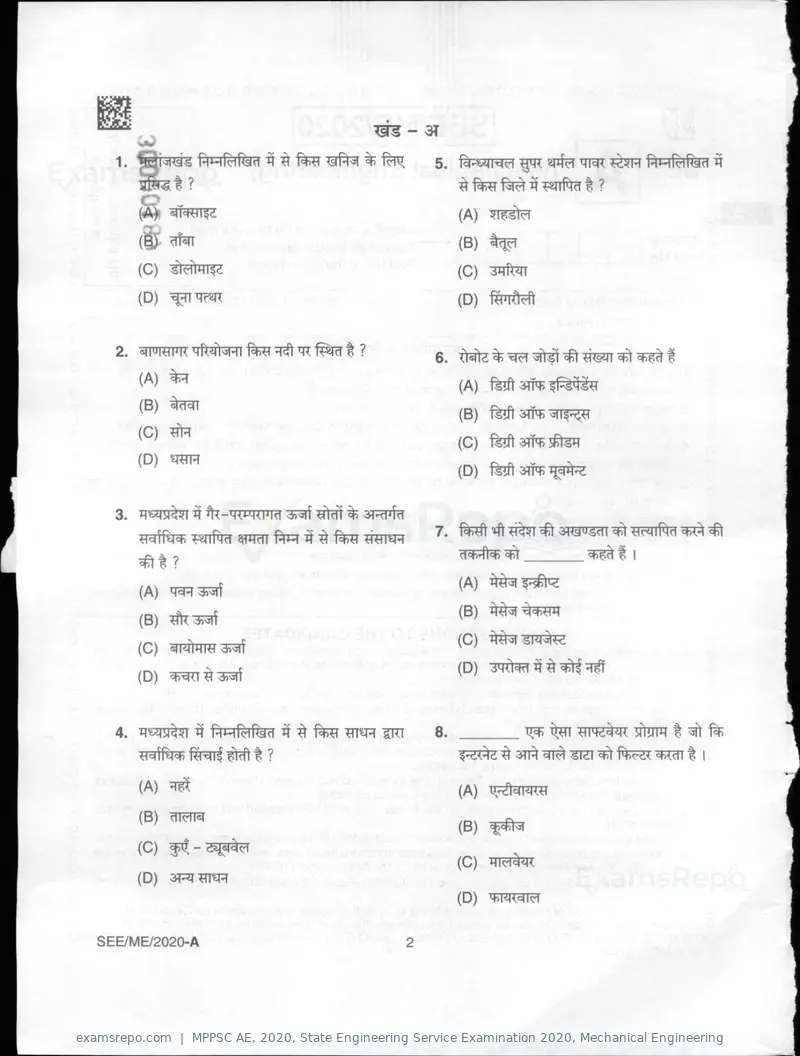 MPPSC AE 2020 question paper, State Engineering Service Examination 2020, Mechanical Engineering, page 2 of 32
