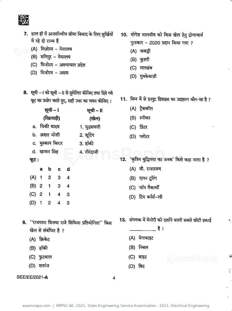 MPPSC AE 2021 question paper, State Engineering Service Examination - 2021, Electrical Engineering, page 4 of 32