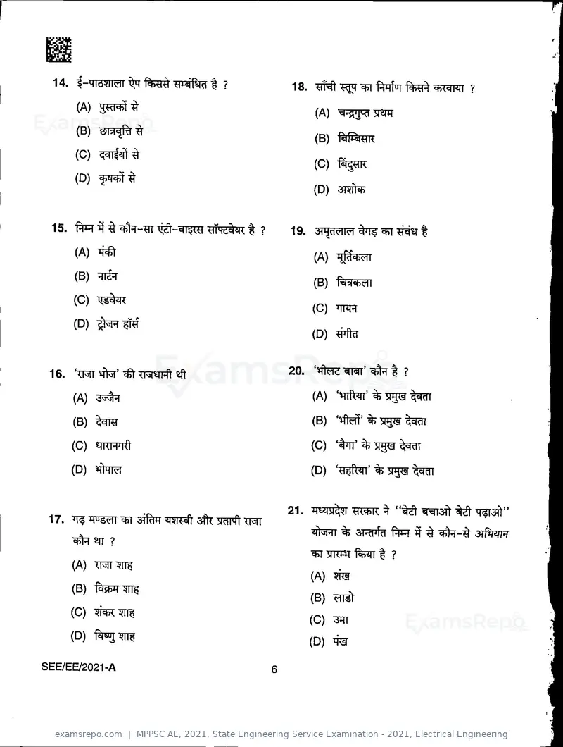 MPPSC AE 2021 question paper, State Engineering Service Examination - 2021, Electrical Engineering, page 6 of 32