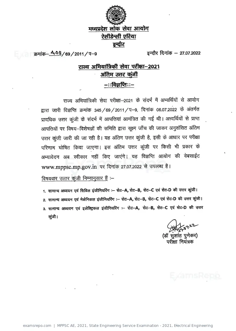 MPPSC AE 2021 answer key, State Engineering Service Examination - 2021, Electrical Engineering, page 1 of 13