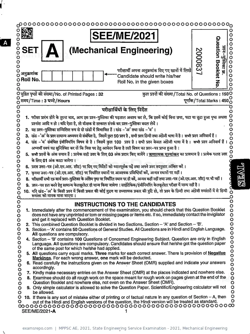 MPPSC AE 2021 question paper, State Engineering Service Examination - 2021, Mechanical Engineering, page 1 of 32