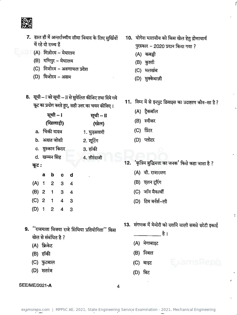 MPPSC AE 2021 question paper, State Engineering Service Examination - 2021, Mechanical Engineering, page 4 of 32