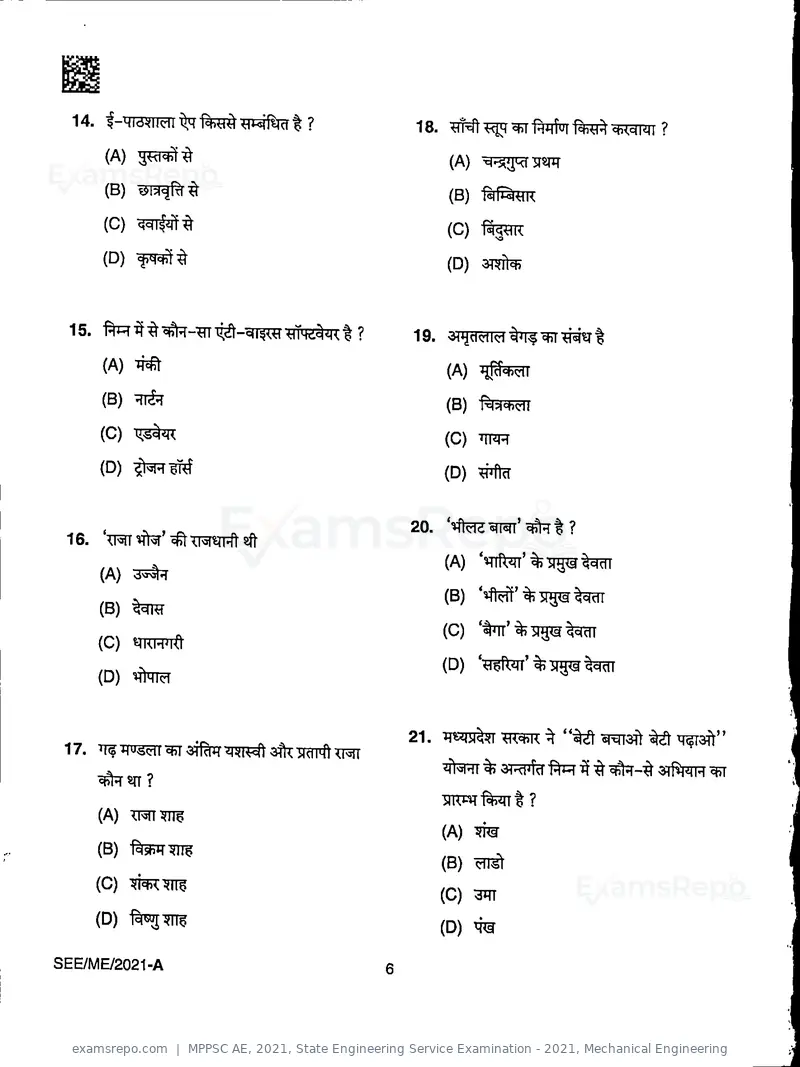 MPPSC AE 2021 question paper, State Engineering Service Examination - 2021, Mechanical Engineering, page 6 of 32