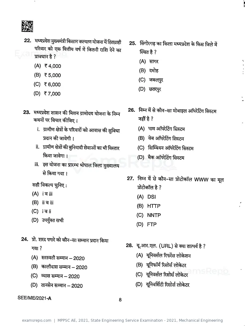 MPPSC AE 2021 question paper, State Engineering Service Examination - 2021, Mechanical Engineering, page 8 of 32