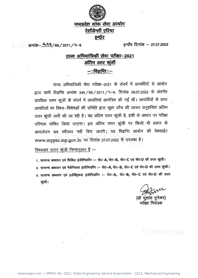 MPPSC AE 2021 answer key, State Engineering Service Examination - 2021, Mechanical Engineering, page 1 of 13