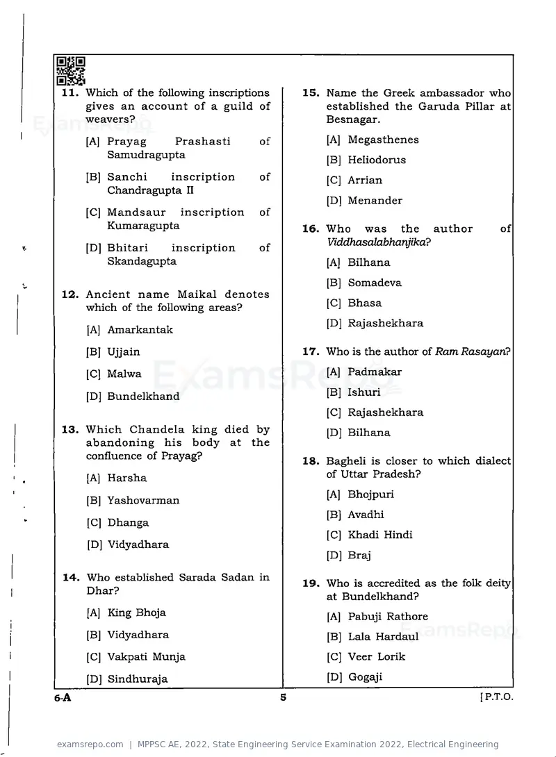 MPPSC AE 2022 question paper, State Engineering Service Examination 2022, Electrical Engineering, page 5 of 32