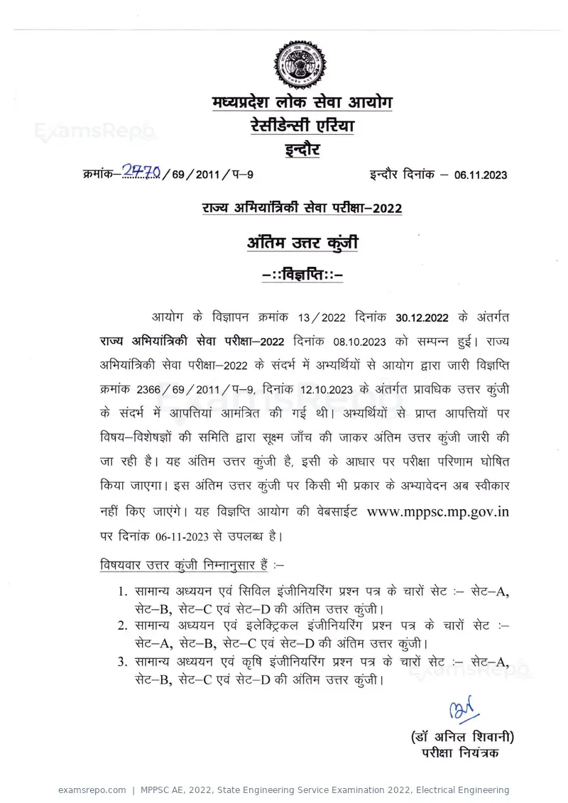 MPPSC AE 2022 answer key, State Engineering Service Examination 2022, Electrical Engineering, page 1 of 4
