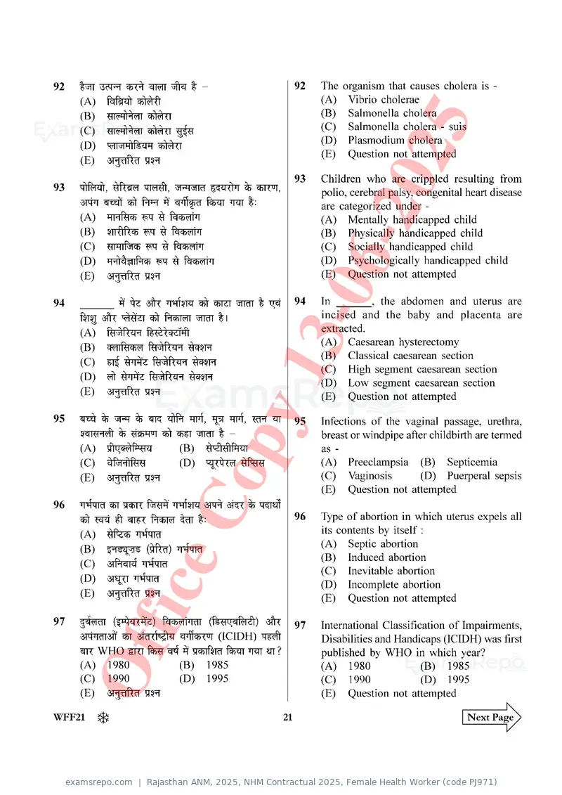 Rajasthan ANM 2025 question paper, NHM Contractual 2025, Female Health Worker (code PJ971), page 21 of 32
