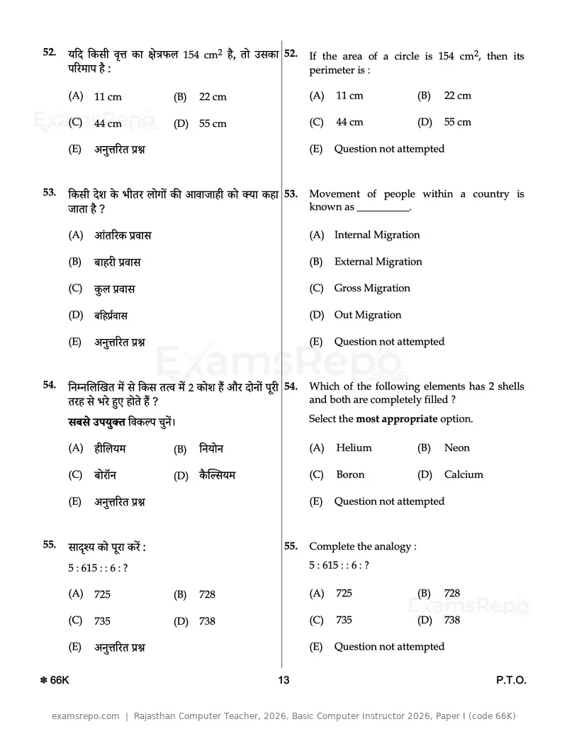 Rajasthan Computer Teacher 2026 question paper, Basic Computer Instructor 2026, Paper I (code 66K), page 13 of 28