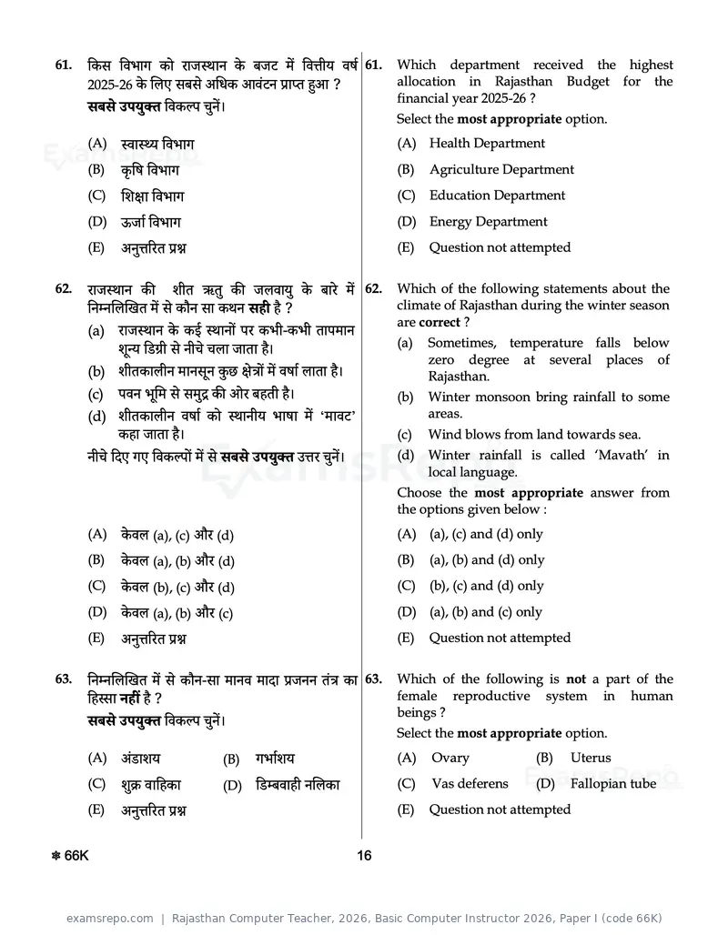 Rajasthan Computer Teacher 2026 question paper, Basic Computer Instructor 2026, Paper I (code 66K), page 16 of 28