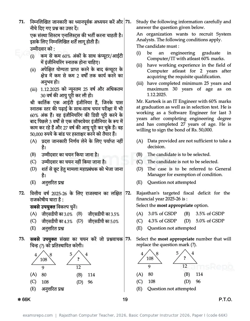 Rajasthan Computer Teacher 2026 question paper, Basic Computer Instructor 2026, Paper I (code 66K), page 19 of 28