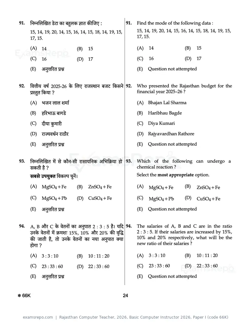 Rajasthan Computer Teacher 2026 question paper, Basic Computer Instructor 2026, Paper I (code 66K), page 24 of 28
