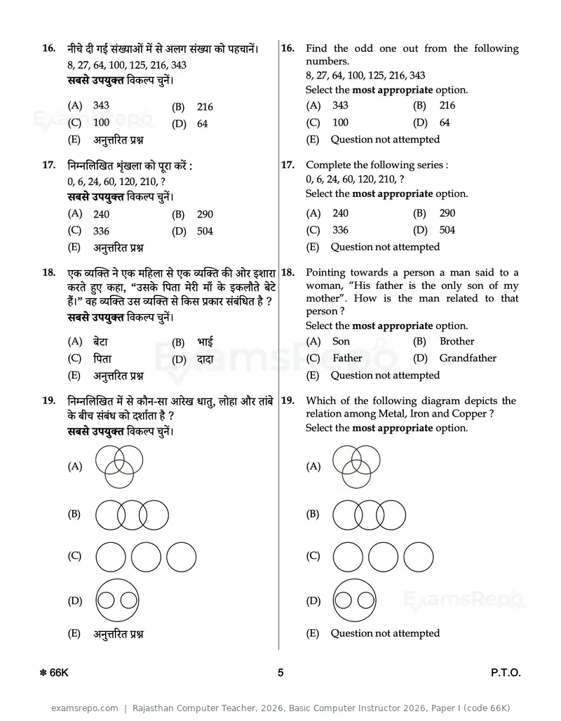 Rajasthan Computer Teacher 2026 question paper, Basic Computer Instructor 2026, Paper I (code 66K), page 5 of 28