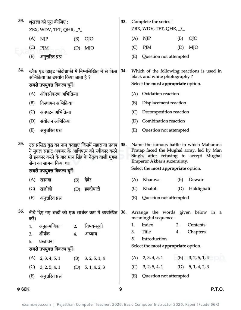 Rajasthan Computer Teacher 2026 question paper, Basic Computer Instructor 2026, Paper I (code 66K), page 9 of 28