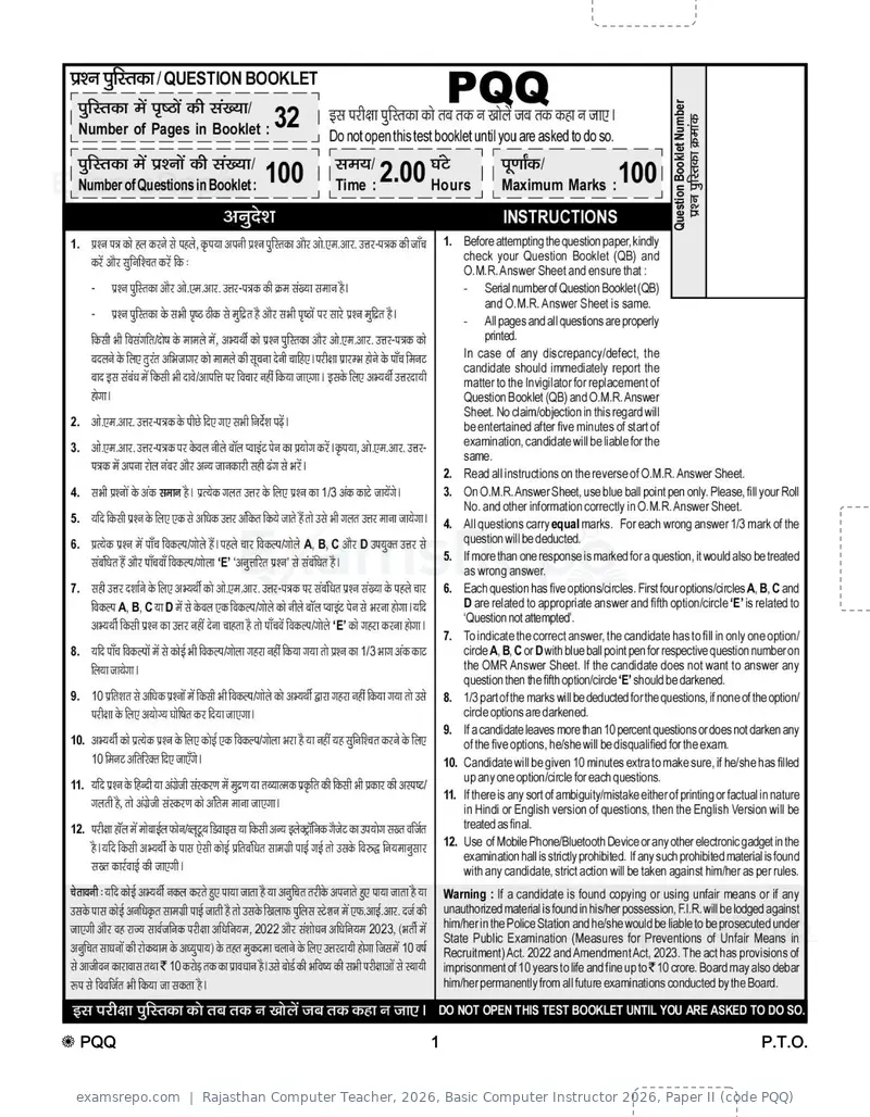 Rajasthan Computer Teacher 2026 question paper, Basic Computer Instructor 2026, Paper II (code PQQ), page 1 of 32