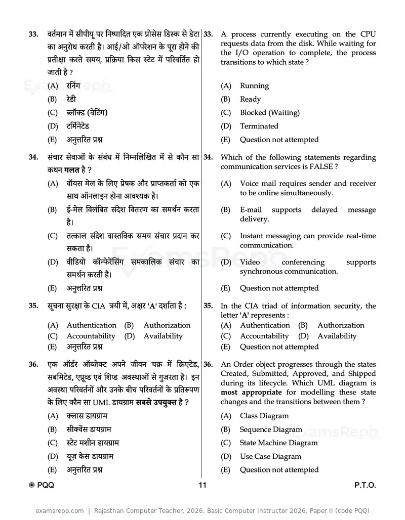 Rajasthan Computer Teacher 2026 question paper, Basic Computer Instructor 2026, Paper II (code PQQ), page 11 of 32