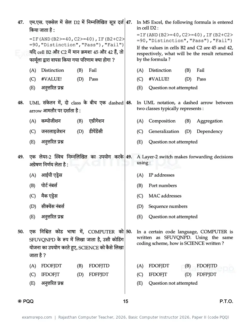 Rajasthan Computer Teacher 2026 question paper, Basic Computer Instructor 2026, Paper II (code PQQ), page 15 of 32