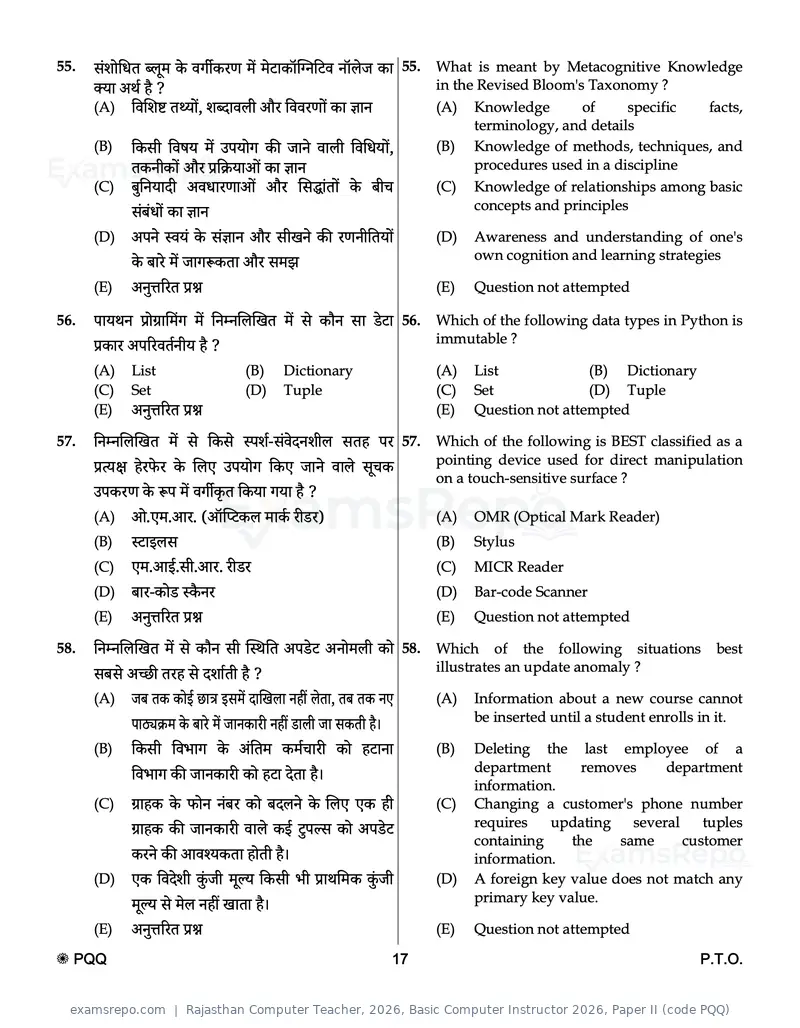 Rajasthan Computer Teacher 2026 question paper, Basic Computer Instructor 2026, Paper II (code PQQ), page 17 of 32