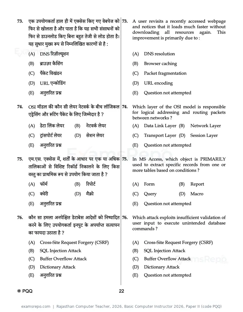 Rajasthan Computer Teacher 2026 question paper, Basic Computer Instructor 2026, Paper II (code PQQ), page 22 of 32