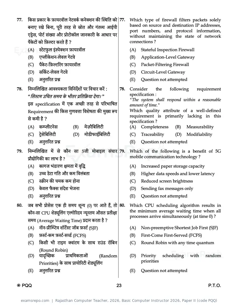 Rajasthan Computer Teacher 2026 question paper, Basic Computer Instructor 2026, Paper II (code PQQ), page 23 of 32