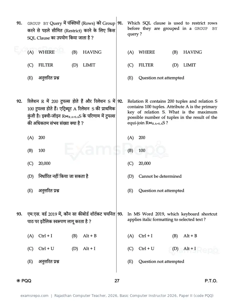Rajasthan Computer Teacher 2026 question paper, Basic Computer Instructor 2026, Paper II (code PQQ), page 27 of 32