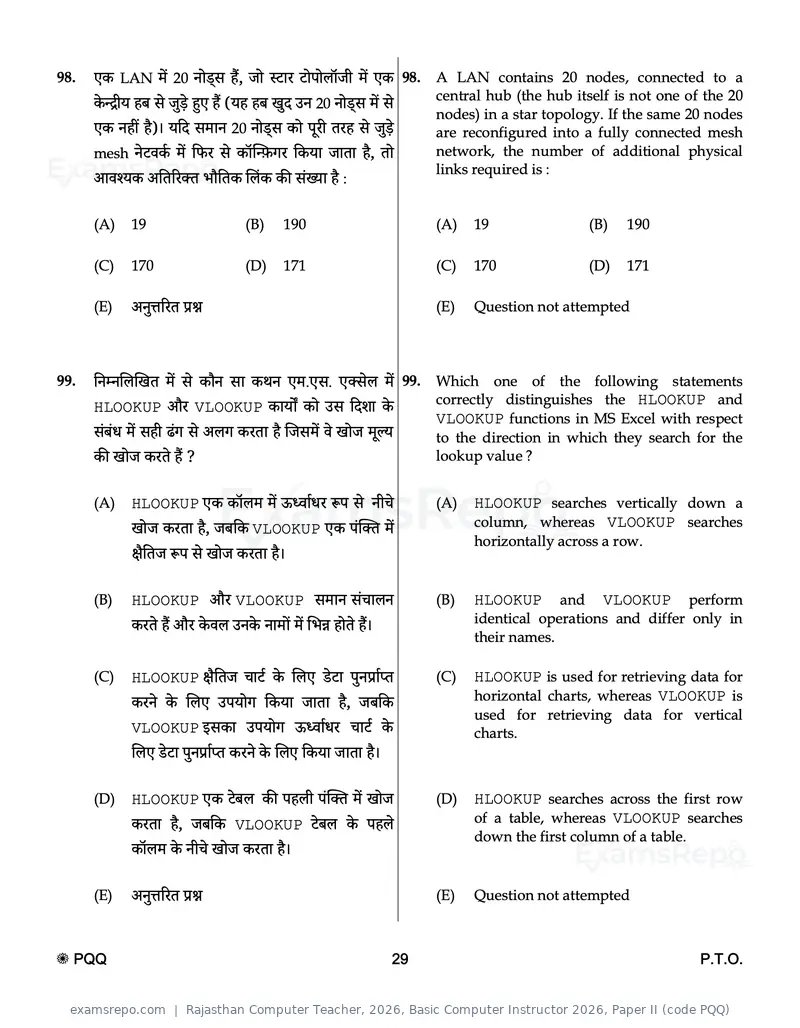 Rajasthan Computer Teacher 2026 question paper, Basic Computer Instructor 2026, Paper II (code PQQ), page 29 of 32