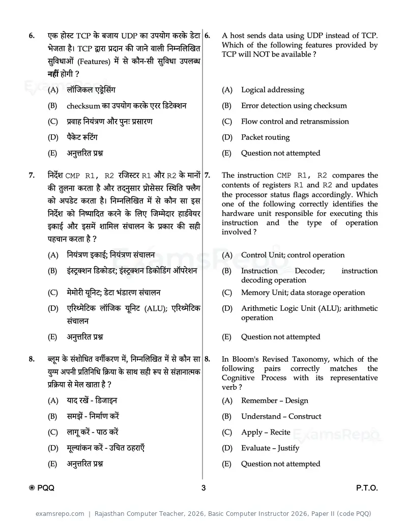 Rajasthan Computer Teacher 2026 question paper, Basic Computer Instructor 2026, Paper II (code PQQ), page 3 of 32