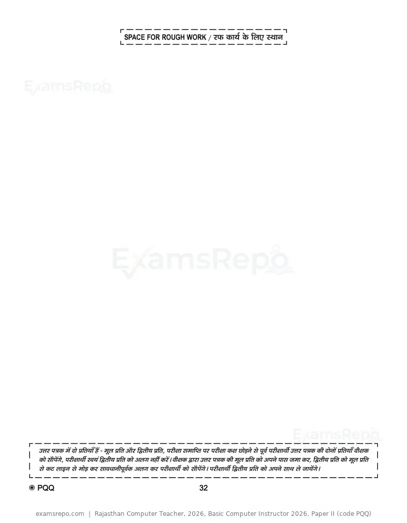 Rajasthan Computer Teacher 2026 question paper, Basic Computer Instructor 2026, Paper II (code PQQ), page 32 of 32