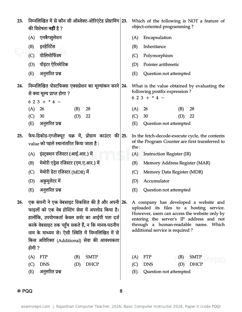 Rajasthan Computer Teacher 2026 question paper, Basic Computer Instructor 2026, Paper II (code PQQ), page 8 of 32