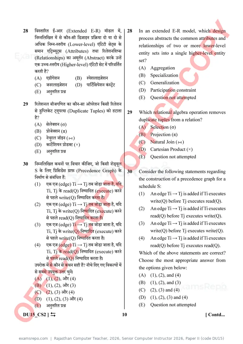 Rajasthan Computer Teacher 2026 question paper, Senior Computer Instructor 2026, Paper II (code DU15), page 10 of 32