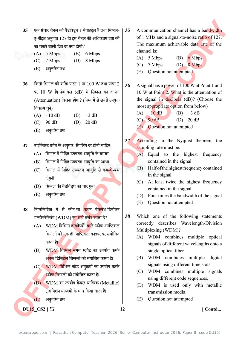 Rajasthan Computer Teacher 2026 question paper, Senior Computer Instructor 2026, Paper II (code DU15), page 12 of 32