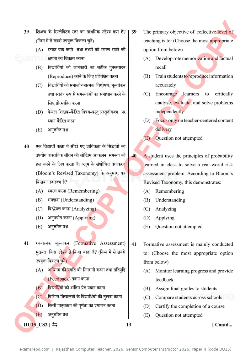 Rajasthan Computer Teacher 2026 question paper, Senior Computer Instructor 2026, Paper II (code DU15), page 13 of 32