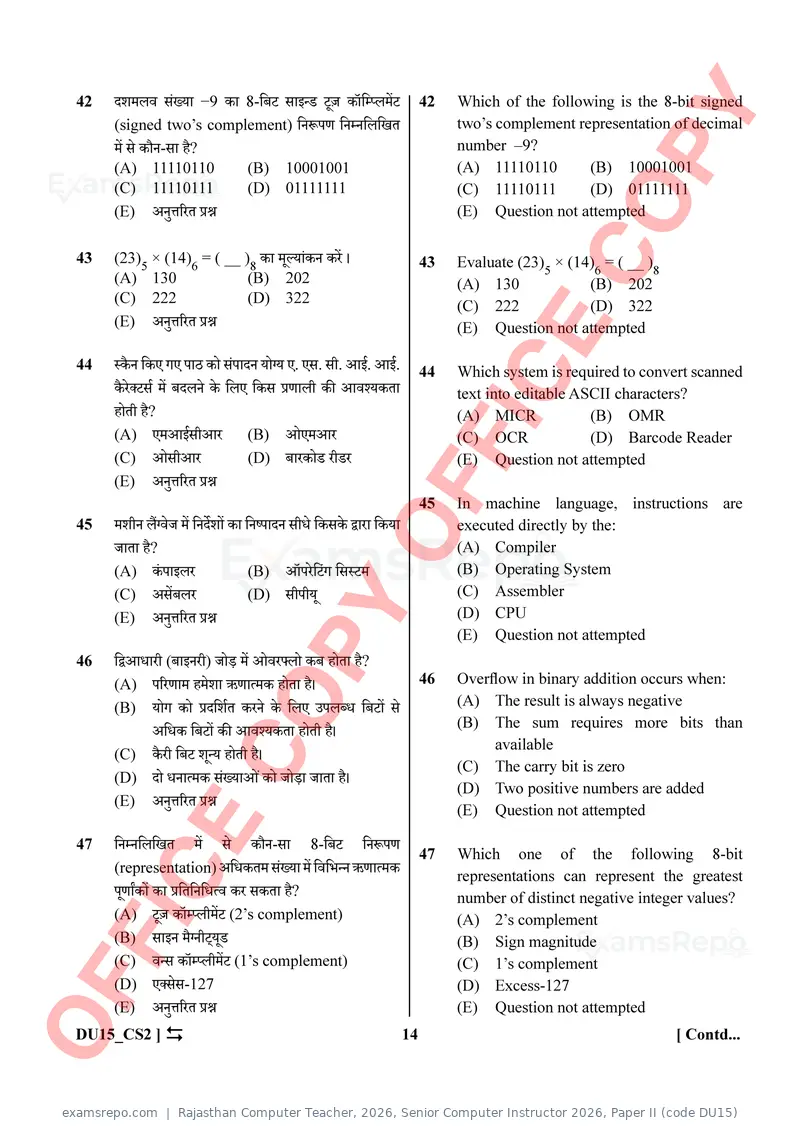 Rajasthan Computer Teacher 2026 question paper, Senior Computer Instructor 2026, Paper II (code DU15), page 14 of 32
