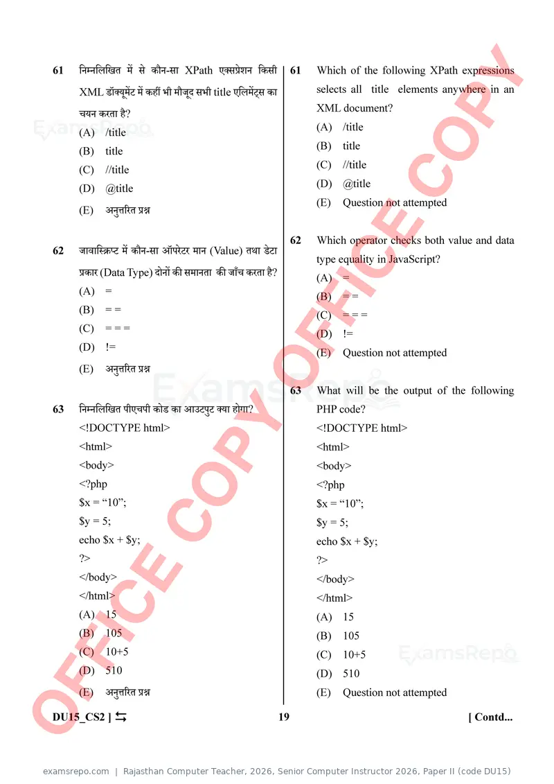 Rajasthan Computer Teacher 2026 question paper, Senior Computer Instructor 2026, Paper II (code DU15), page 19 of 32
